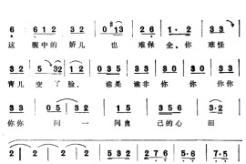 白蛇传4简谱