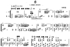 春（二胡独奏+扬琴伴奏）音乐简谱