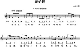 花蛤蟆（线、混排版）简谱