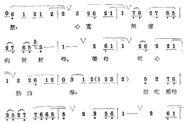 《杨三姐告状》评剧2简谱