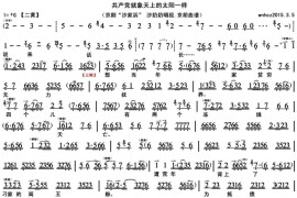 共产党就像天上的太阳简谱