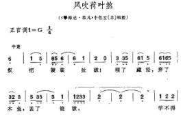 [昆曲]风吹荷叶煞（《孽海记·思凡》色空唱腔）简谱