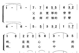 小石桥2简谱