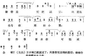 《阎婆惜》评剧3简谱