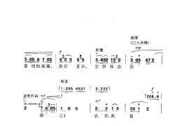 革命现代京剧杜鹃山主旋律乐谱（151-167）简谱