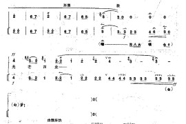 京剧《红灯记》全剧--（唱谱+琴谱）第26--30页简谱