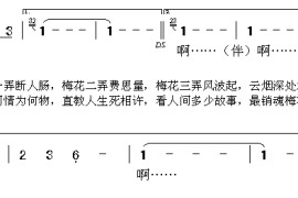 梅花三弄2简谱