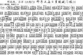 那李五每日里踏破门槛1简谱