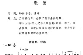 金沙江畔1简谱