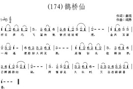 鹊桥仙(唐)秦观简谱