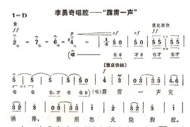 霹雳一声简谱