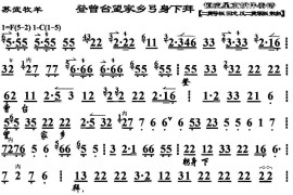 登曾台望家乡躬身下拜（马派）（《苏武牧羊》选段、琴谱）简谱