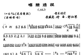 [秦腔]《孟丽君》唱腔选段（二）简谱