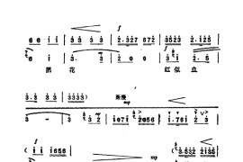 现代京剧著名唱段精萃（350-369）简谱