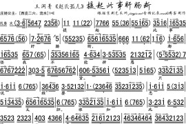 提起此事肝肠断（《赵氏孤儿》选段、琴谱）简谱