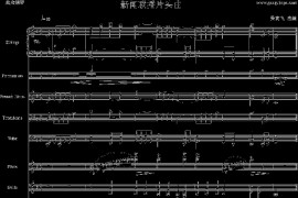 新闻联播片头曲（交响辉煌版）简谱