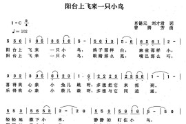 阳台上飞来一只小鸟简谱