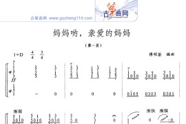 妈妈哟，亲爱的妈妈简谱