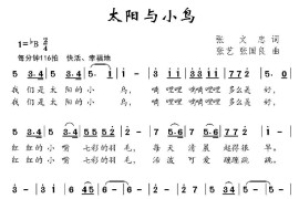 太阳与小鸟简谱