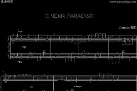 CinemaParadiso简谱