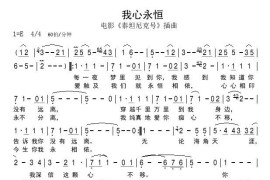 电影《泰坦尼克号》主题曲简谱