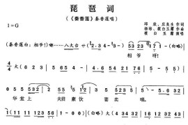 琵琶词（《秦香莲》秦香莲唱段）简谱