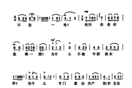 现代京剧著名唱段精萃（151-200）简谱