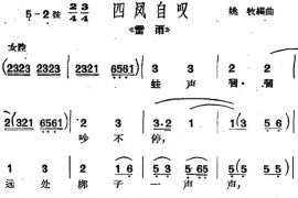 [沪剧曲调]四凤自叹（选自《雷雨》简谱