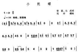 小陀螺简谱