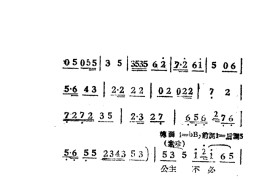 女驸马（黄梅戏曲谱）（电影版）（51-84）简谱