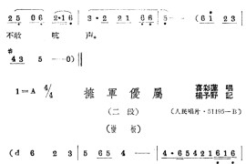 拥军优属3简谱