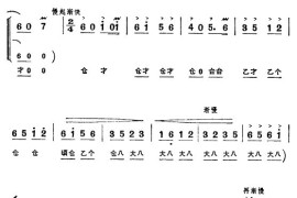 打虎上山（主旋律）16简谱