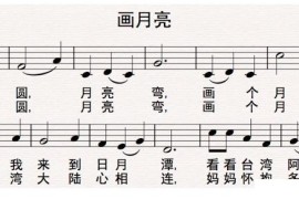 画月亮（范修奎词乔永军曲、五线谱）简谱