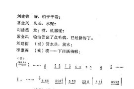 半边天（吕剧全剧）（51-63）简谱