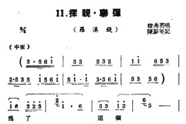 [扬剧曲牌]探亲?联弹（罗汉钱）简谱