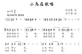 小鸟在歌唱简谱