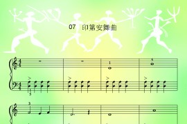 印第安舞曲简谱