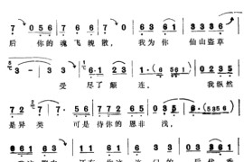 白蛇传2简谱