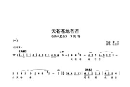 天苍苍地芒芒简谱