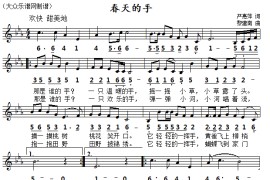 春天的手（严惠萍词黎建南曲、五线谱版）简谱