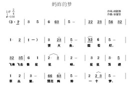 蚂蚱的梦简谱