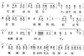 《万里长城》评剧3简谱